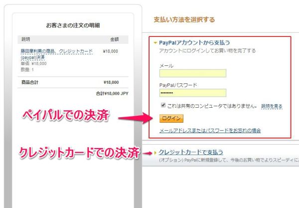 paypal1